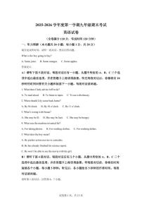 江西省南昌市经开区2025-2026学年九年级上学期期末考试英语试题含答案