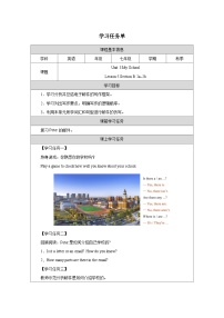 初中英语人教版（2024）七年级上册（2024）Unit 3 My School Section B导学案及答案