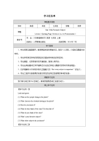 初中英语人教版（2024）七年级上册（2024）Unit 4 My Favourite Subject Section A导学案及答案