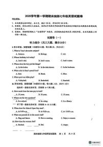 2025-2026学年浙江省宁波市南三县七年级上学期1月期末英语试题（含答案）