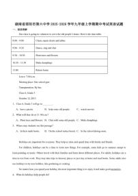 湖南省邵阳市第六中学2026届九年级上学期期中考试英语试卷（含答案）