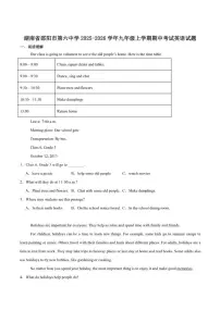 湖南省邵阳市第六中学2026届九年级上学期期中考试英语试卷（含答案）