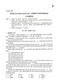 2024-2025学年广东省深圳市龙华区八上期末英语试卷（含答案）