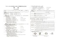 2025-2026学年河南省周口市商水县五校七年级上学期1月期末英语试题（含答案）