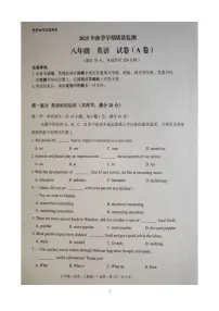 2025-2026学年云南省文山壮族苗族自治州文山市八年级上学期1月期末英语试题（含答案）