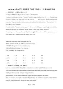 2025-2026学年辽宁省沈阳市于洪区七年级（上）期末英语试卷（含答案）