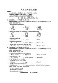 2025-2026学年安徽省滁州市度第一学期期末考试九年级英语试题（含答案）