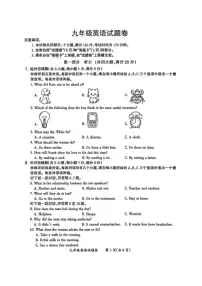 2025-2026学年安徽省滁州市度第一学期期末考试九年级英语试题（含答案）