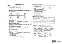 2025-2026学年安徽省滁州市琅琊区九年级上学期期末英语试卷(含答案)