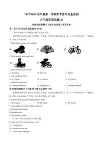 2025-2026学年安徽省巢湖市度第一学期期末教学质量监测八年级英语试题（含答案）