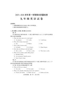 2025-2026学年河南洛阳市偃师区第一学期期末质量检测九年级英语试卷（含答案）