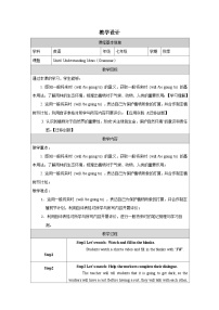 英语七年级上册（2024）Unit 6 Fantastic friends表格教案设计