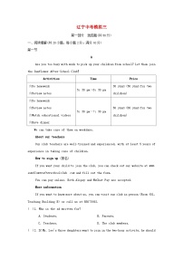辽宁省2025中考英语模拟三人教新目标版