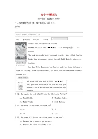 辽宁省2025中考英语模拟九人教新目标版