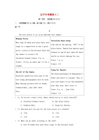 辽宁省2025中考英语模拟十二人教新目标版