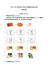 2025-2026学年山西省临汾市度七年级上学期期末英语试卷（含答案）