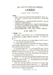 2024-2025学年广东省深圳市光明区七年级上学期末英语试卷(含答案)