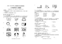 2025-2026学年云南省昆明市官渡区八年级上学期期末英语试题（含答案）