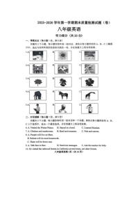 2025-2026学年山西省晋中市部分学校第一学期八年级期末考试英语试卷（含答案）