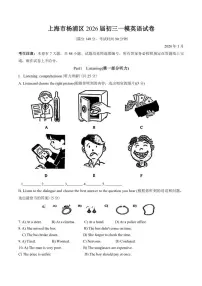 上海市杨浦区2026届初三上一模英语试卷（含答案）