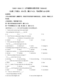 云南昆明市盘龙区云师大实验中学盘龙学校2025_2026学年九年级上学期期末英语试卷（图片版，含答案）