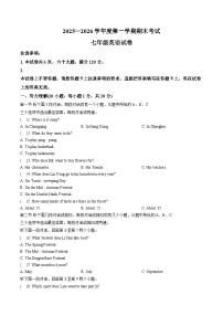 河南商丘市睢阳区2025_2026学年度第一学期期末考试七年级英语试卷（文字版，含答案）
