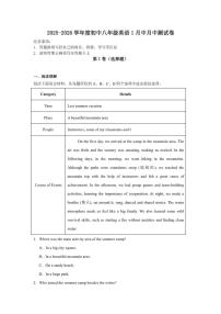 2025-2026学年河南省周口市西华县新兴学校八年级上学期1月月考英语试题（含答案）
