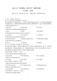 湖南省怀化市七县八校联考2026届九年级上学期1月月考英语试卷（含答案）
