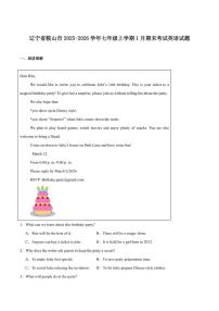 2025-2026学年辽宁省鞍山市七年级上学期1月期末考试英语试卷（含答案）