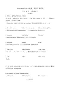2025-2026学年石家庄市第十七中学八年级上学期1月月考英语试卷（含答案）