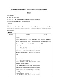 英语八年级下册（2024））Starting out表格教案设计