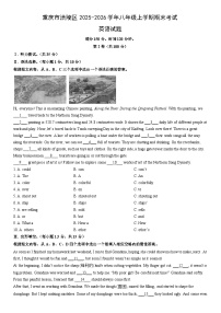 2025-2026学年重庆市涪陵区八年级上学期期末考试英语试卷 (学生版)