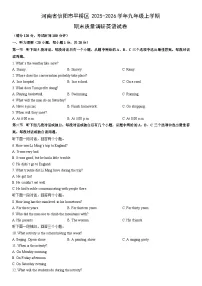 2025-2026学年河南省信阳市平桥区九年级上学期期末质量调研英语试卷(学生版)
