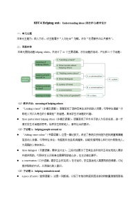 外研版（2024）八年级下册（2024））Unit 4 Helping outUnderstanding ideas表格教案