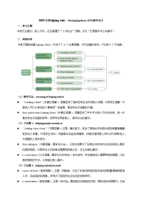英语八年级下册（2024））Developing ideas表格教案设计