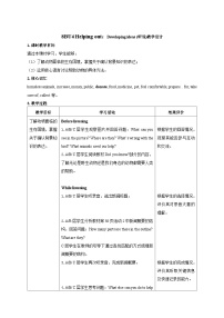 初中英语外研版（2024）八年级下册（2024））Developing ideas表格教案
