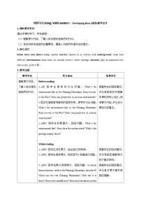 英语八年级下册（2024））Developing ideas表格教案