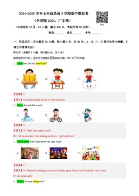 广东2025年七年级英语下学期期中模拟卷（二）-（解析版)-A4