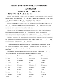 广东省广州市黄埔区第八十六中学九年级上学期11月月考英语试题（解析版）-A4