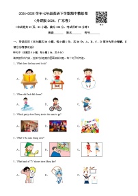 广东2025年七年级英语下学期期中模拟卷（二）-（原卷版)-A4