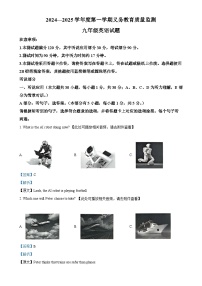 广东省江门市新会区九年级上学期期末考试英语试题（解析版）-A4