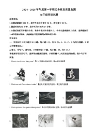 广东省江门市新会区九年级上学期期末考试英语试题（原卷版）-A4