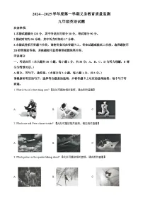 广东省江门市新会区九年级上学期期末考试英语试题（原卷版）-A4