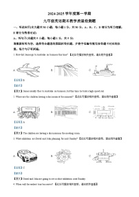 广东省惠州市惠州城区九年级上学期期末统考英语试题（解析版）-A4