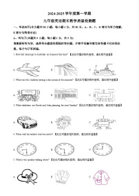 广东省惠州市惠州城区九年级上学期期末统考英语试题（原卷版）-A4