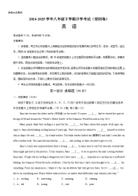 八年级英语下学期开学考试（深圳卷）-八年级英语下册单元重难点易错题精练（沪教牛津版）-A4