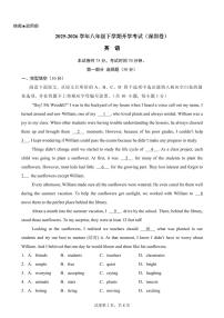 八下--开学考--2025-2026学年深圳市八年级英语下学期开学考试（含解析）