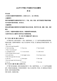 湖南娄底市冷水江市2025_2026学年八年级上学期期末考试试卷 英语（文字版，含答案）