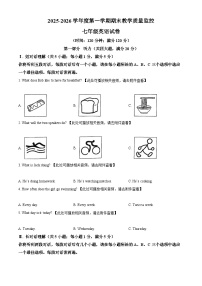 【7英YL期末】芜湖市区2025-2026学年第一学期期末考试七年级英语试题卷