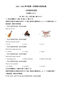 【7英RJ期末】六安市舒城县2025-2026学年度第一学期期末质量监测七年级英语试卷